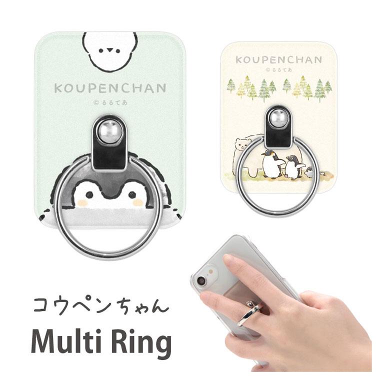 スマホリング コウペンちゃん リングスタンド  落下防止 保持 便利 グッズ スマートフォンリング オシャレ キャラクター グッズ Android ホールドリング  kpc-10 | 