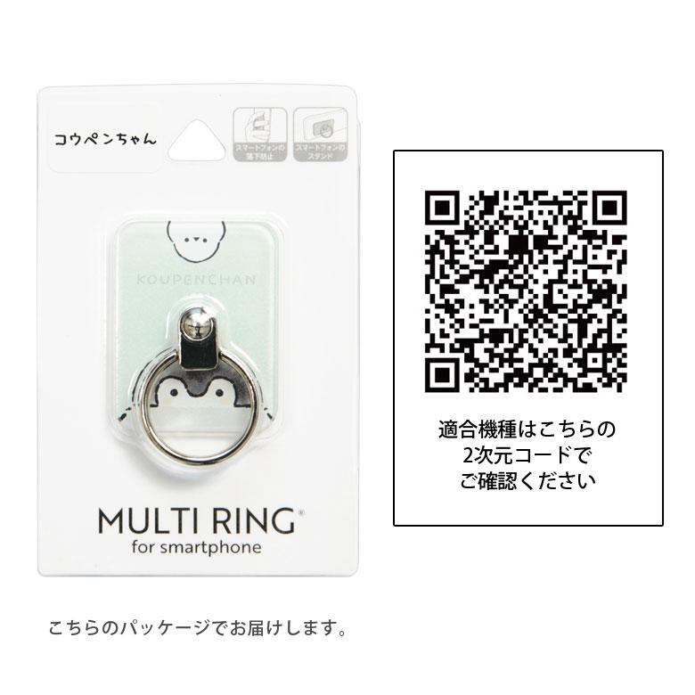 スマホリング コウペンちゃん リングスタンド  落下防止 保持 便利 グッズ スマートフォンリング オシャレ キャラクター グッズ Android ホールドリング  kpc-10 |  | 04