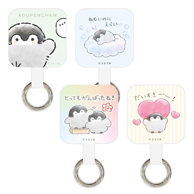 マルチリングプラス コウペンちゃん ストラップホルダー リング  保持リング カラビナ キャラクター 便利 スマホリング マルチリング スマホ kpc-11 |  | 01
