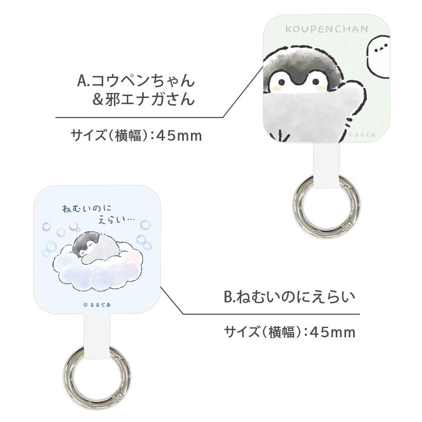 マルチリングプラス コウペンちゃん ストラップホルダー リング  保持リング カラビナ キャラクター 便利 スマホリング マルチリング スマホ kpc-11 |  | 05
