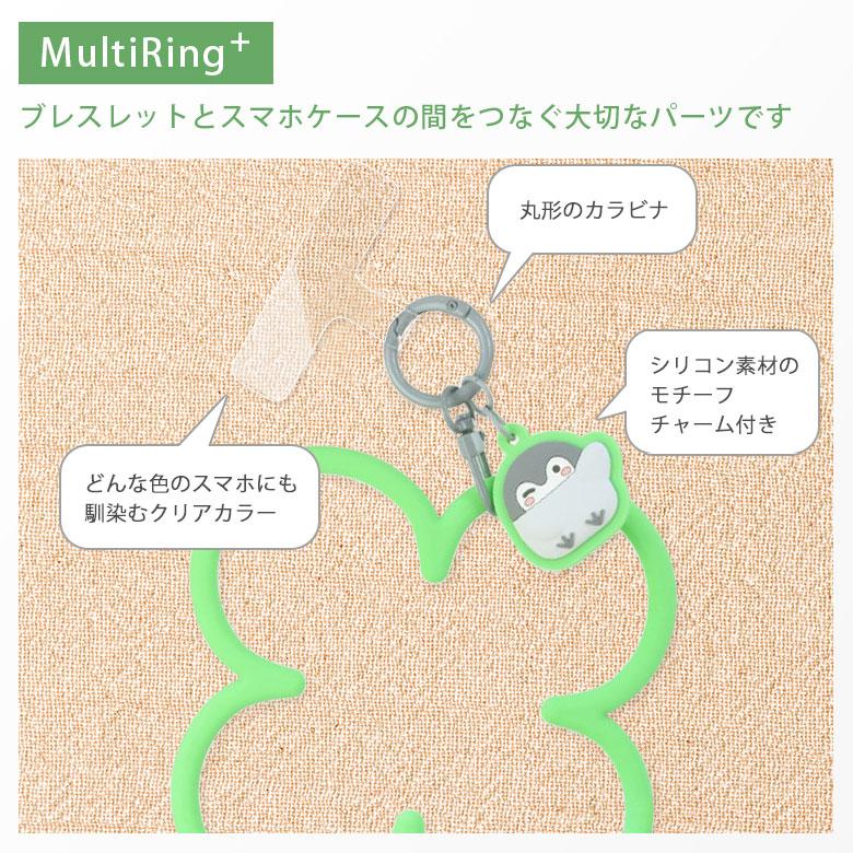 マルチリングプラス シリコンブレスレット コウペンちゃん リングストラップ kpc-12a |  | 02