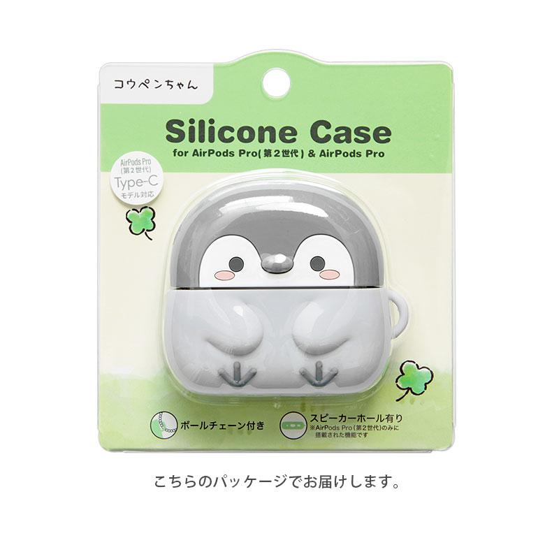 airpods pro 第2世代 ケース コウペンちゃん シリコン ソフト かわいい