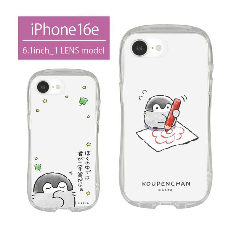 iPhone16e ケース コウペンちゃん クリスタルクリア クリア ソフト カバー iPhone16e アイフォン16e TPU 透明 薄型 軽量 耐衝撃 ソフトケース kpc-15 | 