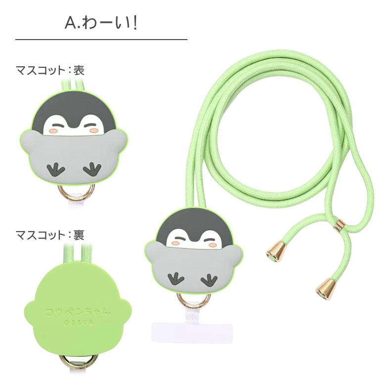 コウペンちゃん マルチリングプラス スマホリング 落下防止 マスコット付 挟むだけ 貼らない kpc-16a |  | 06