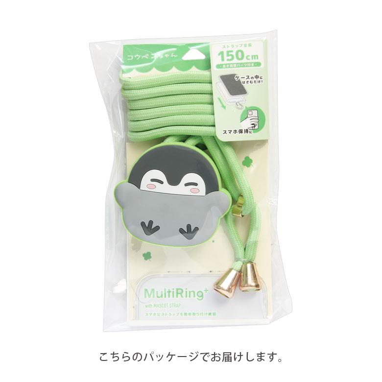 コウペンちゃん マルチリングプラス スマホリング 落下防止 マスコット付 挟むだけ 貼らない kpc-16a |  | 07