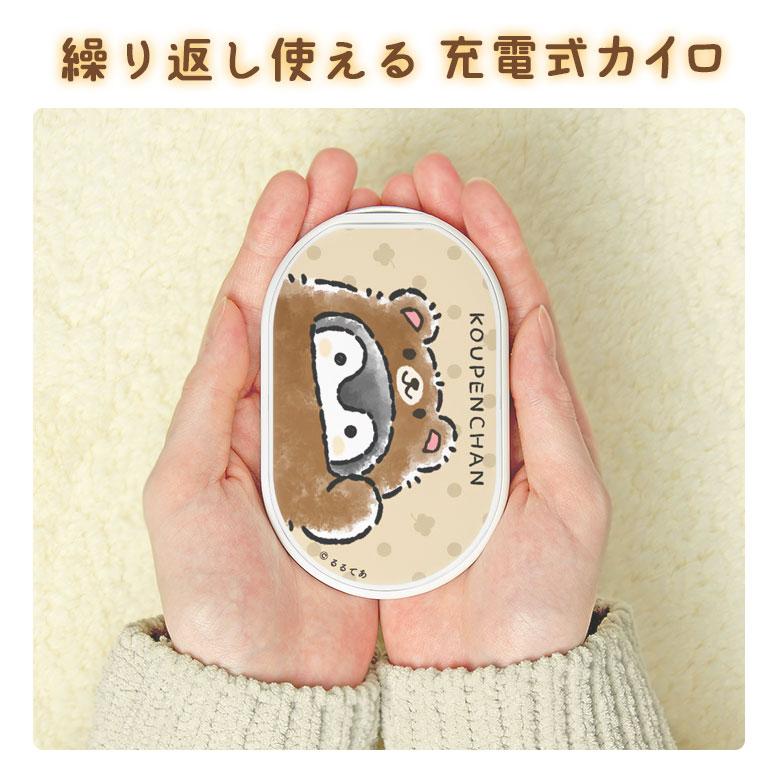 コウペンちゃん 充電式カイロ 電熱カイロ モバイルバッテリー PSE適合　kpc-19a |  | 01