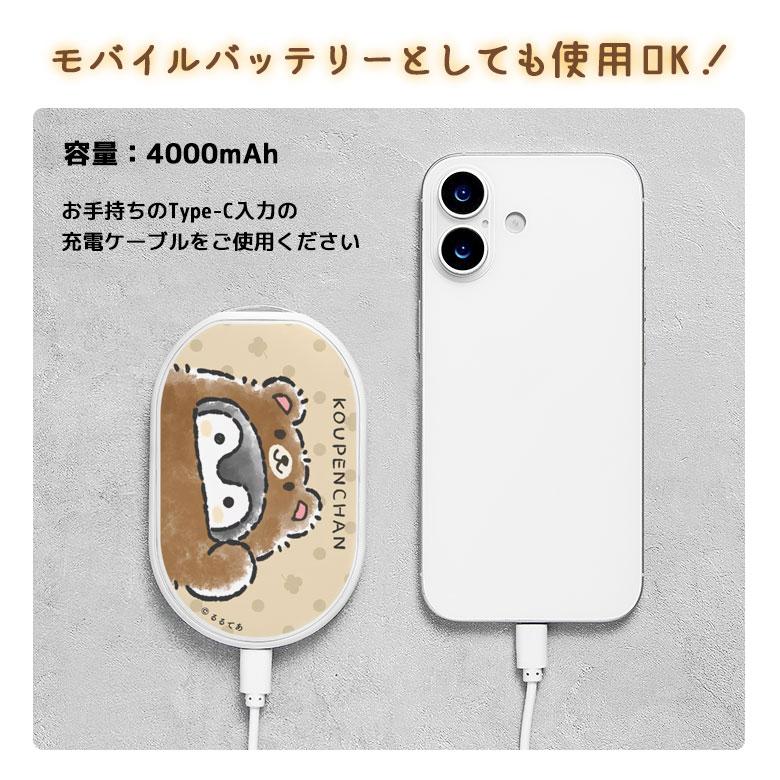 コウペンちゃん 充電式カイロ 電熱カイロ モバイルバッテリー PSE適合　kpc-19a |  | 03