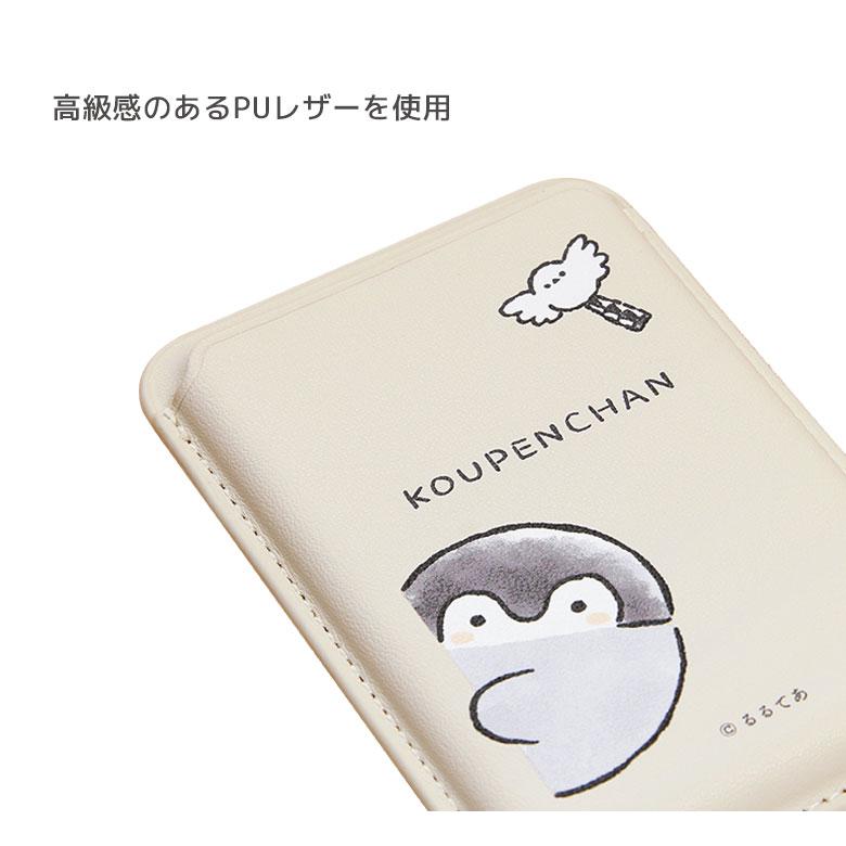 コウペンちゃん カードケース カードウォレット マグネット MagSafe iPhone17/Air/16/15/14/13/12  kpc-21 |  | 03