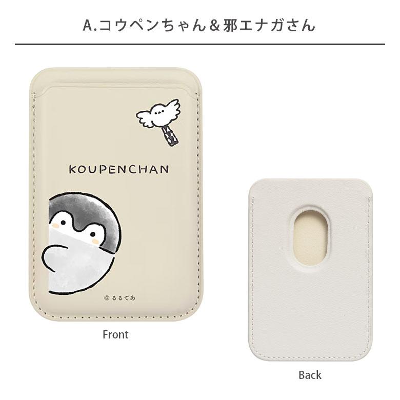 コウペンちゃん カードケース カードウォレット マグネット MagSafe iPhone17/Air/16/15/14/13/12  kpc-21 |  | 07