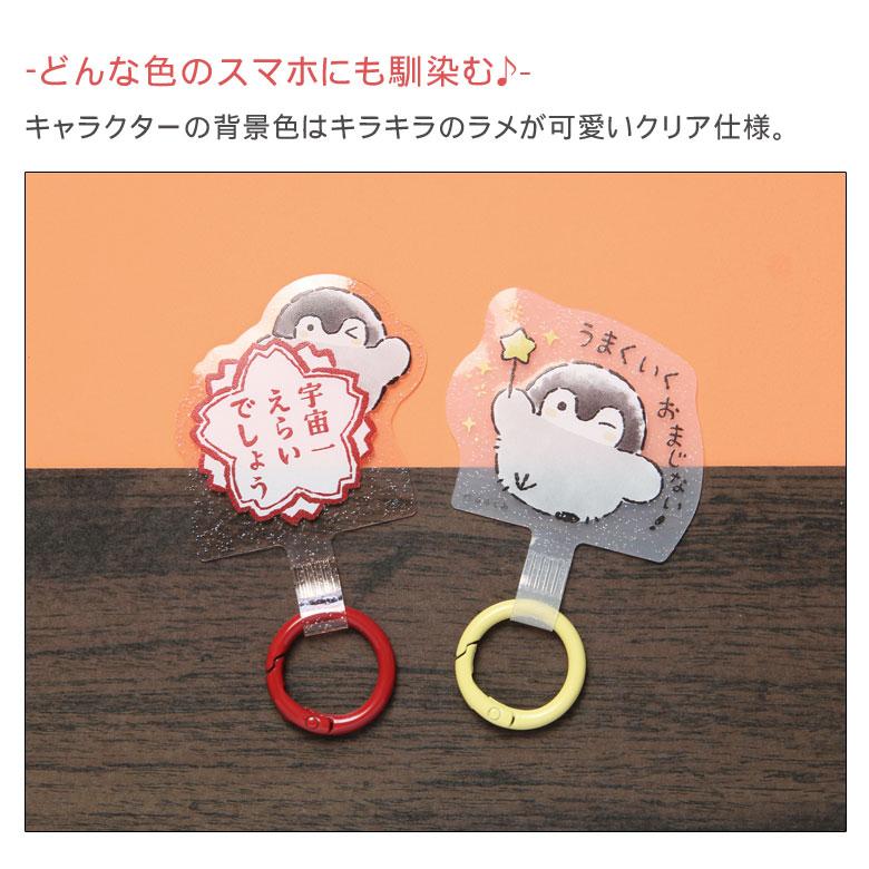 スマホリング コウペンちゃん マルチリングプラス ストラップホルダー ペンギン キャラクター 落下防止 kpc-24 |  | 05