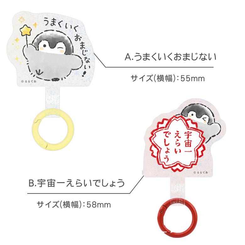 スマホリング コウペンちゃん マルチリングプラス ストラップホルダー ペンギン キャラクター 落下防止 kpc-24 |  | 06