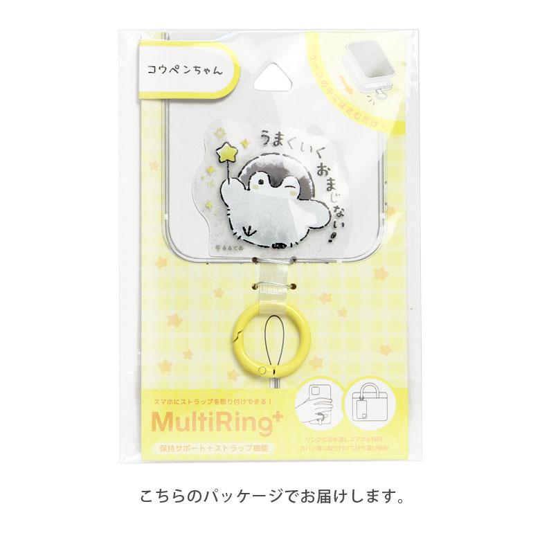 スマホリング コウペンちゃん マルチリングプラス ストラップホルダー ペンギン キャラクター 落下防止 kpc-24 |  | 07