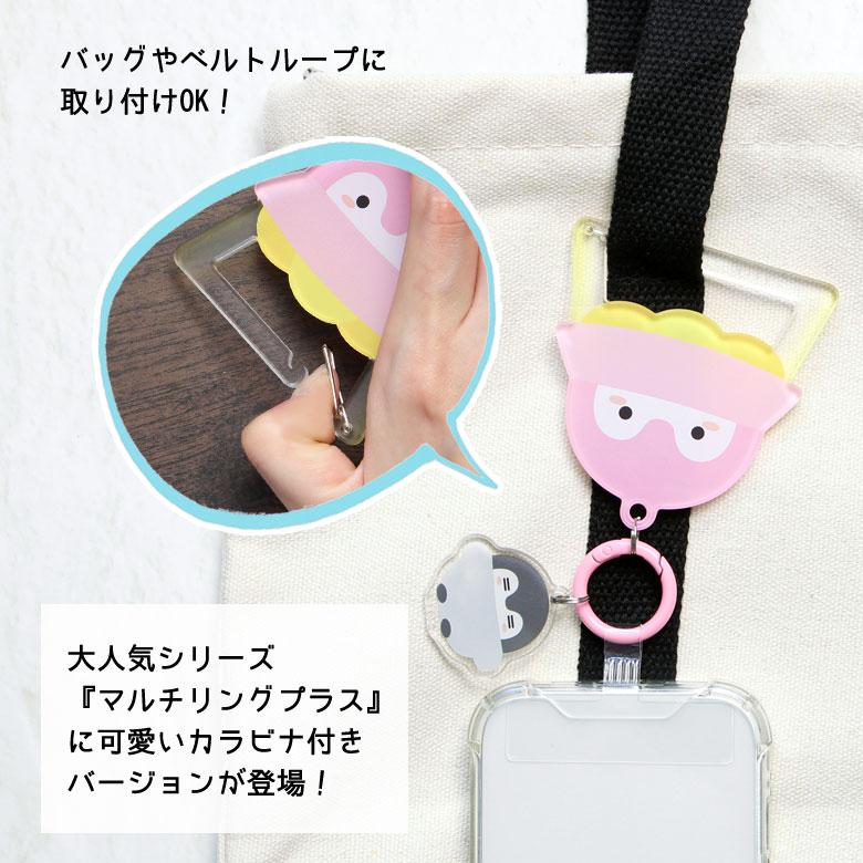 スマホリング カラビナ付き コウペンちゃん マルチリングプラス ストラップホルダー アクリルチャーム 落下防止 kpc-25 |  | 02