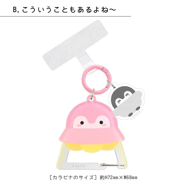 スマホリング カラビナ付き コウペンちゃん マルチリングプラス ストラップホルダー アクリルチャーム 落下防止 kpc-25 |  | 08