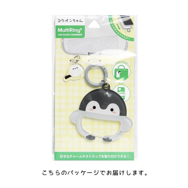 スマホリング カラビナ付き コウペンちゃん マルチリングプラス ストラップホルダー アクリルチャーム 落下防止 kpc-25 |  | 09