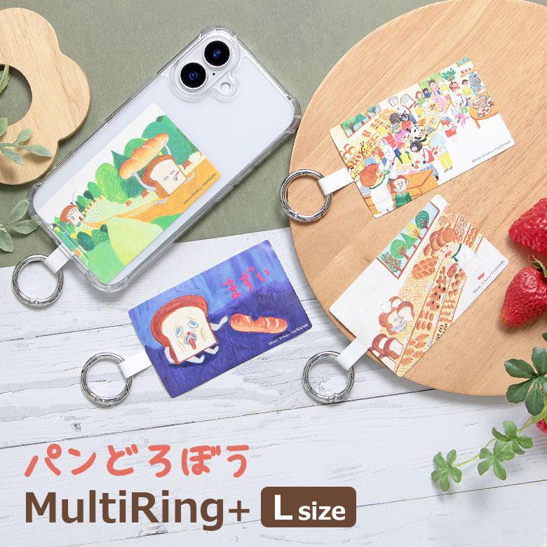 マルチリングプラス Lサイズ パンどろぼう グッズ リング スマートフォンリング カラビナ スマホ キャラクター マルチリング スマホグッズ kpd-04 | 