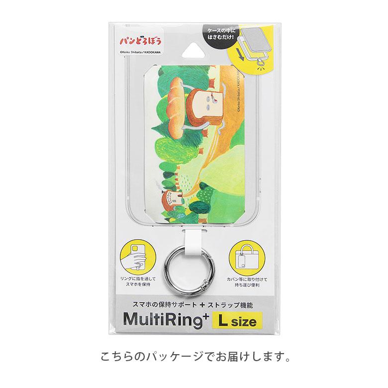 マルチリングプラス Lサイズ パンどろぼう グッズ リング スマートフォンリング カラビナ スマホ キャラクター マルチリング スマホグッズ kpd-04 |  | 07