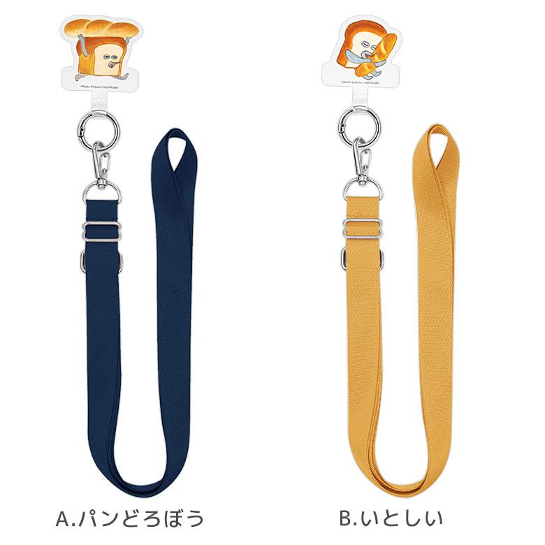 マルチリングプラス ストラップセット パンどろぼう スマホショルダー 落下防止 ショルダーストラップ スマホアクセサリー かわいい kpd-05 |  | 07