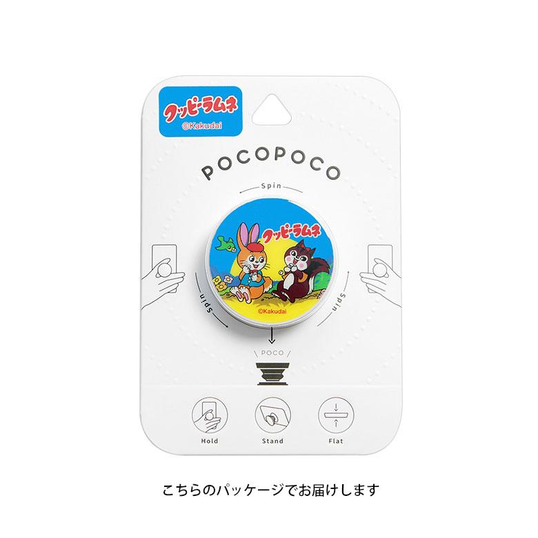 スマホグリップ POCOPOCO クッピーラムネ スマートフォン 保持 アクセサリー グッズ スマホグリップ スマートフォングリップ グリップ  スマホ |  | 04