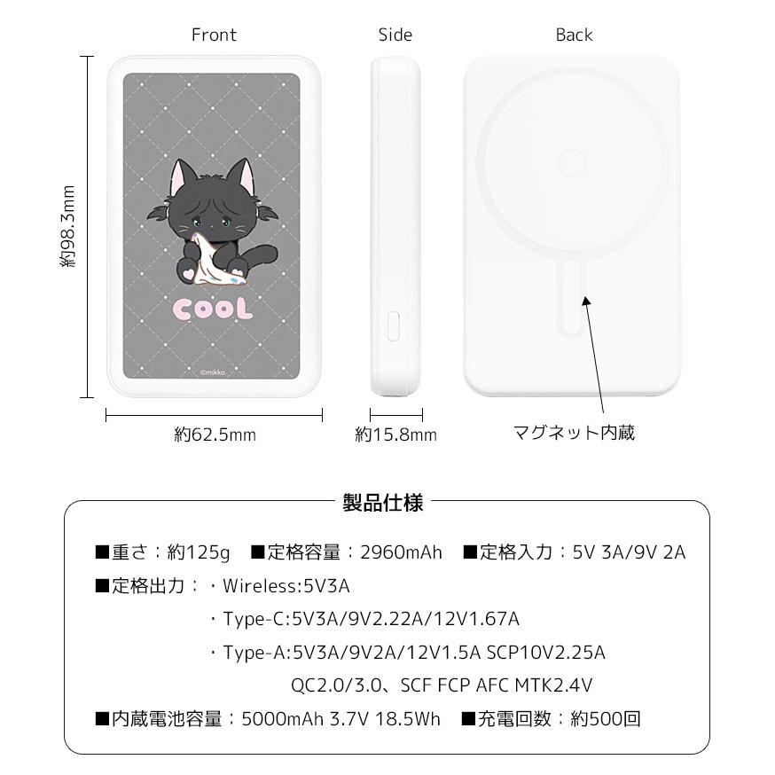 mikko Lil ala mode クール MagSafe対応 モバイルバッテリー 5000mAh ワイヤレス充電15W PSE規格適合 LAM-03B |  | 04