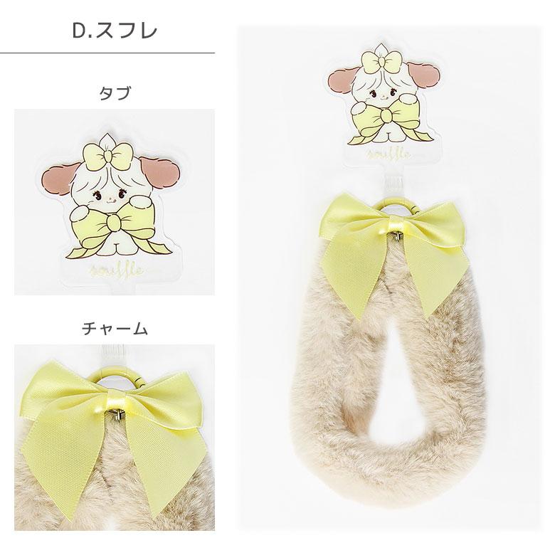 Lil ala mode マルチリングプラス ファーハンドストラップ ふわふわ スマホストラップ lam-08 |  | 10