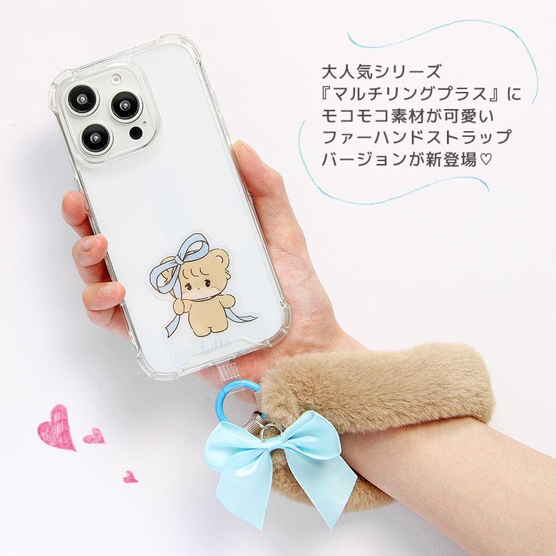 Lil ala mode マルチリングプラス ファーハンドストラップ ふわふわ スマホストラップ lam-08 |  | 03