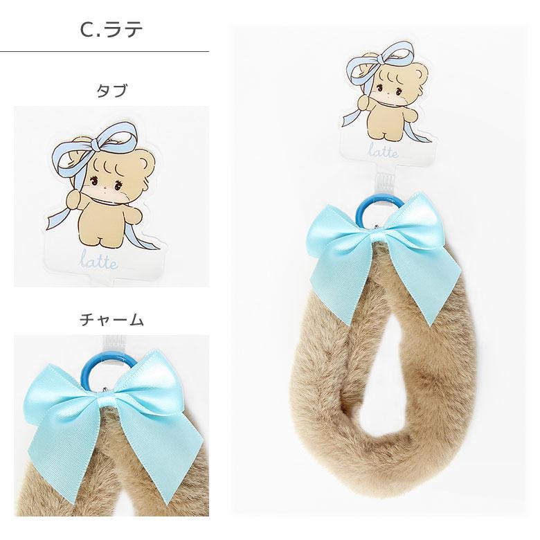 Lil ala mode マルチリングプラス ファーハンドストラップ ふわふわ スマホストラップ lam-08 |  | 09