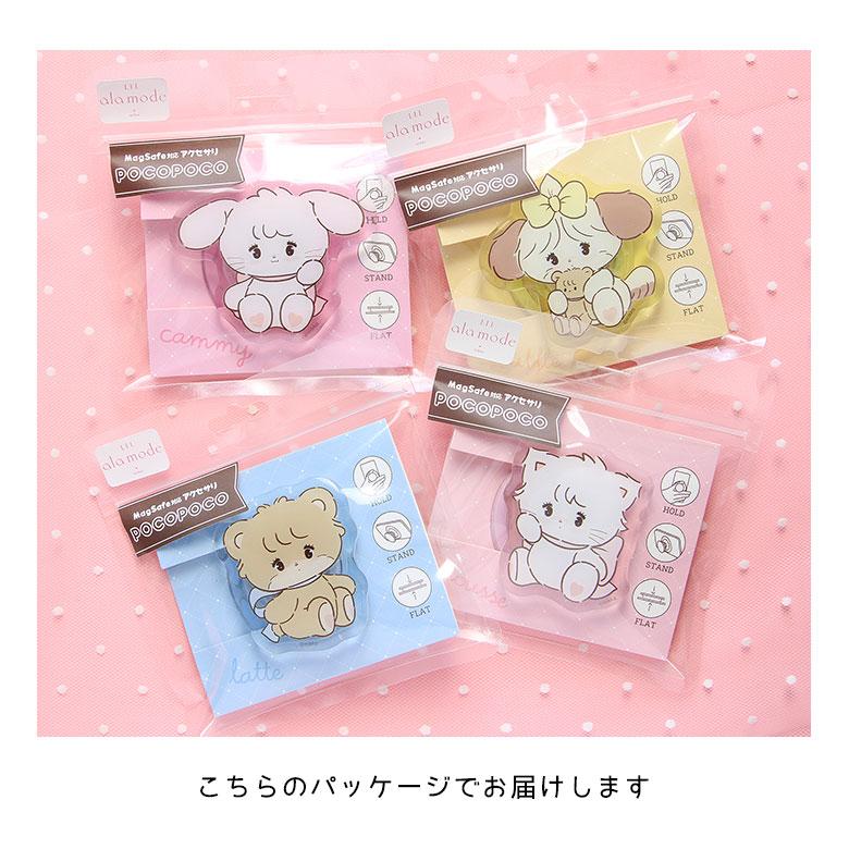 Lil ala mode リルアラモード MagSafe対応 ダイカット クリア POCOPOCO ムース ラテ キャミー スフレ スマホグリップ スタンド lam-09 |  | 10