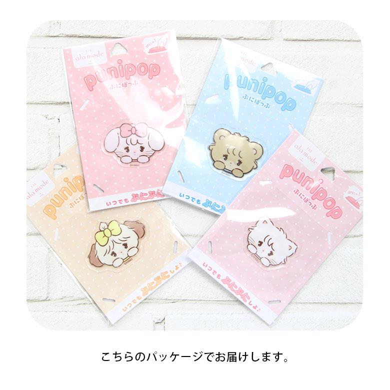 Lil ala mode punipop ステッカー ぷっくり やわらか ぷにぽっぷ 3Dシール デコレーション スマホデコ スマホグッズ LAM-12 |  | 04