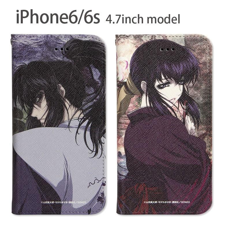 保全 阻害する アコー Iphone6 ケース アニメ 手帳 Yamamasa Jp