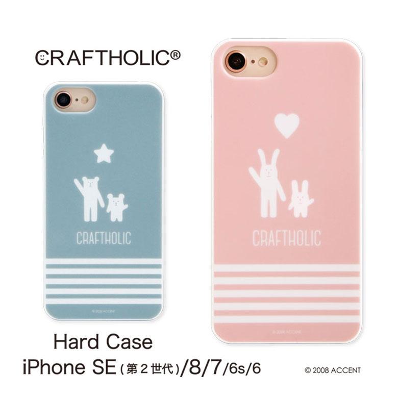 Iphone Se ケース 第2世代 Iphone8 ケース Iphone7 クラフトホリック スマホケース ハード Iphone Se2 ケース アイフォン8 ケース Mch 01 Mono スマホケースの店 モノモード 通販 Yahoo ショッピング