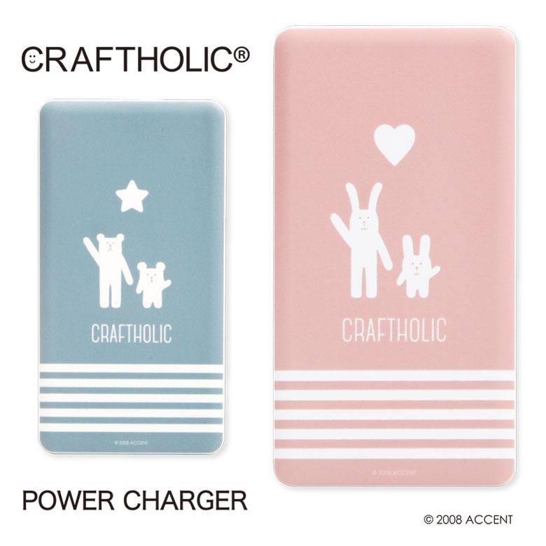 モバイルバッテリー 軽量 クラフトホリック 4000mah 2 1a スマホ充電器 Pse適合品 Mch 02 Mono スマホケースの店 モノモード 通販 Yahoo ショッピング