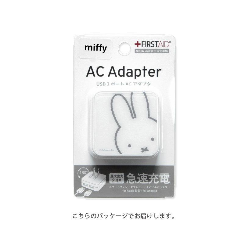 ACアダプター USB 2ポート ミッフィー 充電器 コンセント差し込みタイプ アダプター 白 黒 mf-139 |  | 03