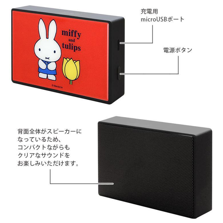 ワイヤレススピーカー  Bluetooth ミッフィー コンパクト スピーカー 無線 ガラスプレート チューリップ mf-151 |  | 02