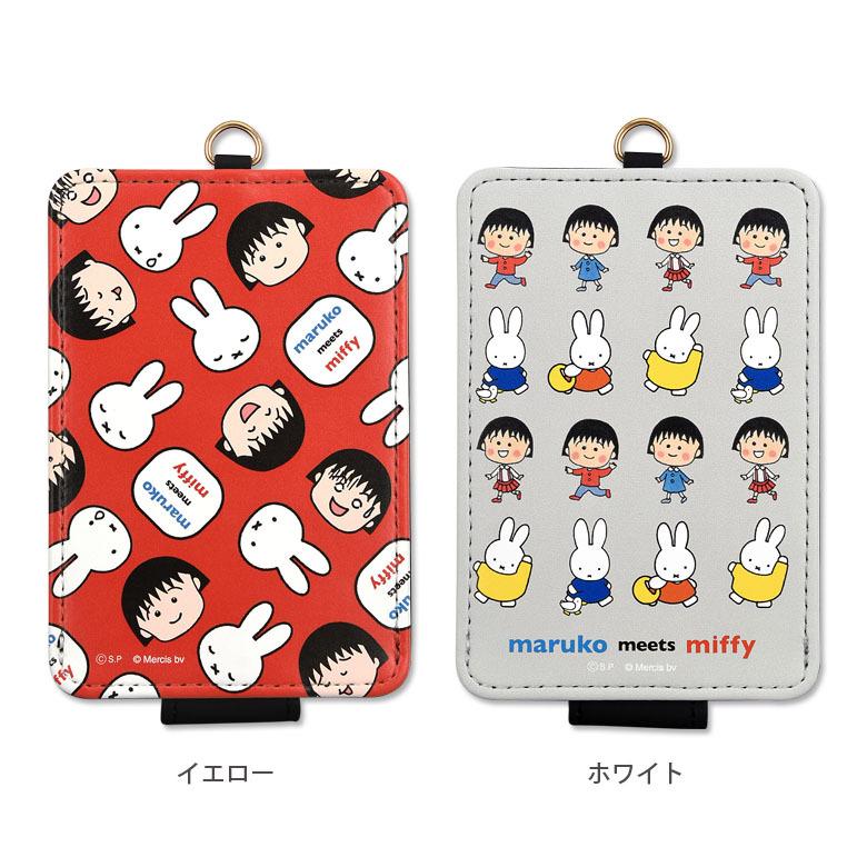 パスケース キャラクター Maruko Meets Miffy Icカードケース 定期入れ グッズ キャロット Mf 161 Mf 161 スマホケースの店 モノモード 通販 Yahoo ショッピング