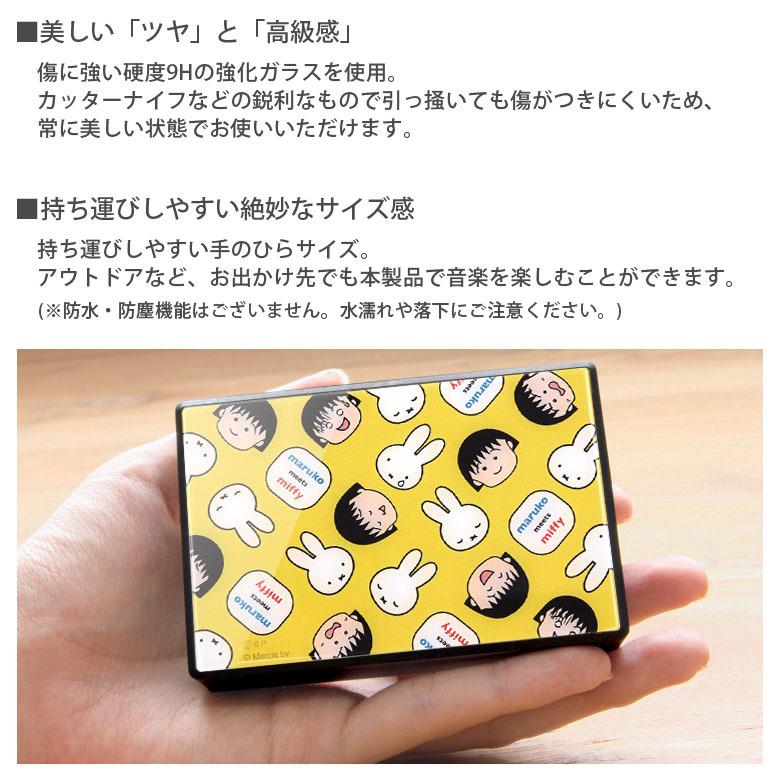 ワイヤレススピーカー bluetooth まる子とミッフィー maruko meets miffy ミッフィー ちびまる子ちゃん コンパクト スピーカー 無線 mf-164 |  | 01