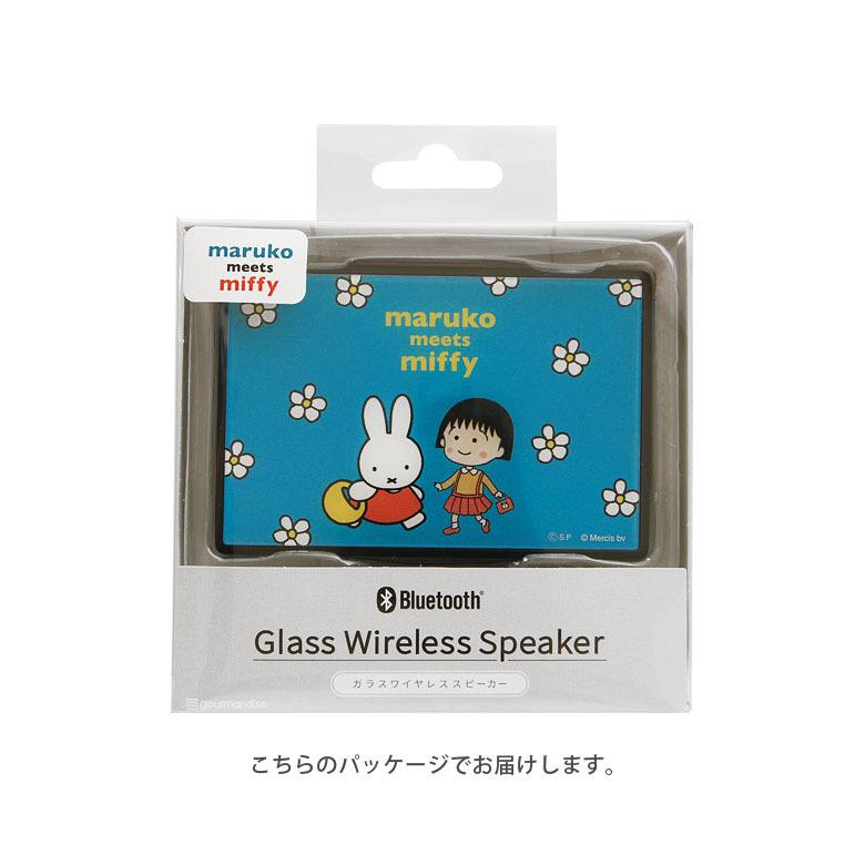 ワイヤレススピーカー bluetooth まる子とミッフィー maruko meets miffy ミッフィー ちびまる子ちゃん コンパクト スピーカー 無線 mf-164 |  | 04