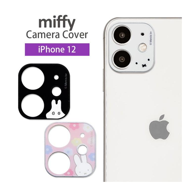 iPhone12 フィルム カメラ ガラス ミッフィー カメラカバー ガラスフィルム レンズ保護 ガラスカバー キズ防止 iPhone12 アイフォン12　mf-168 | 