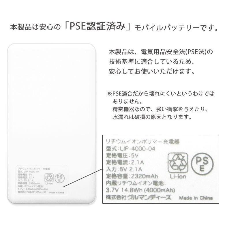 モバイルバッテリー Iphone Android 軽量 ミッフィー スマホ充電器 4000mah 2 1a 充電ケーブル内蔵タイプ Pse適合品 Mf 17 スマホケースの店 モノモード 通販 Yahoo ショッピング