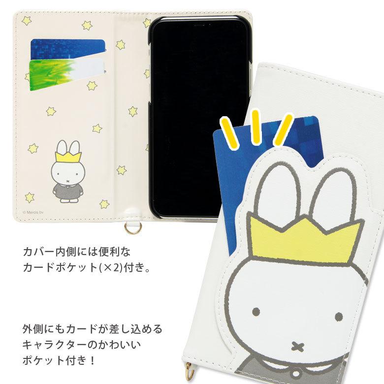 多機種対応スマホケース 手帳型 M+サイズ ミッフィー キャラクター 手帳型スマホケース iPhone android AQUOS Xperia Galaxy 携帯ケース |  | 04