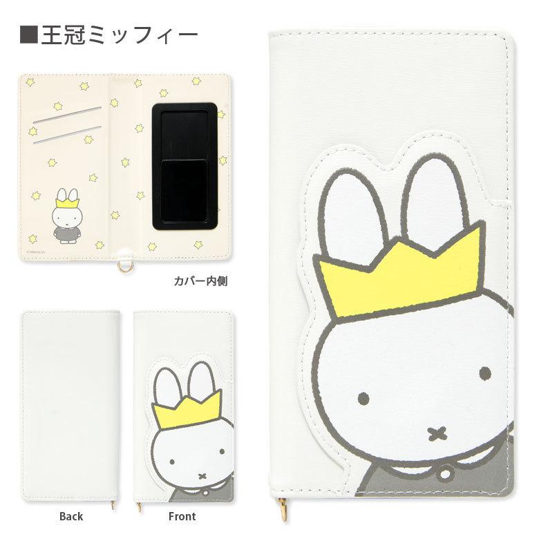 多機種対応スマホケース 手帳型 M+サイズ ミッフィー キャラクター 手帳型スマホケース iPhone android AQUOS Xperia Galaxy 携帯ケース |  | 05