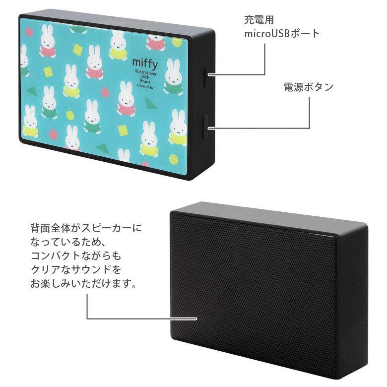 ワイヤレススピーカー bluetooth ミッフィー オータムカラー コンパクトサイズ スピーカー 無線 ガラスプレート ブルートゥース mf-201 |  | 02