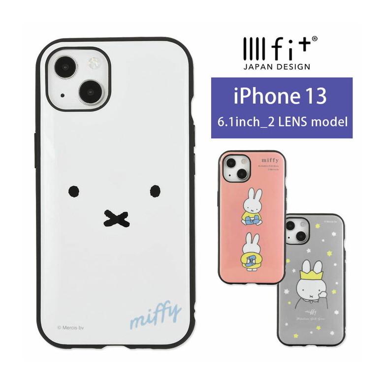 iPhone13 ケース ミッフィー イーフィット IIIIfit カバー miffy 携帯ケース アイフォン13 ケース アイホン13ケース mf-209 | 