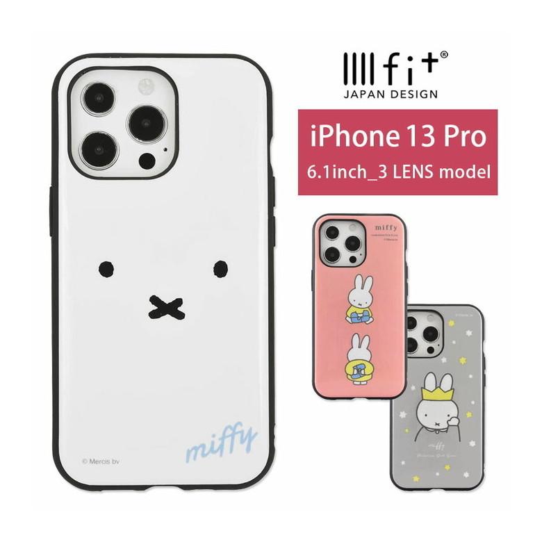 iPhone13 Pro ケース ミッフィー イーフィット IIIIfit アイフォン13