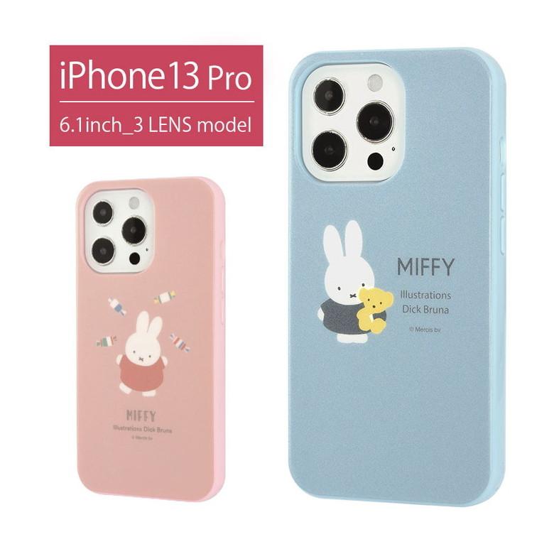iPhone13 Pro ケース ミッフィー ソフト カバー アイフォン13 プロ