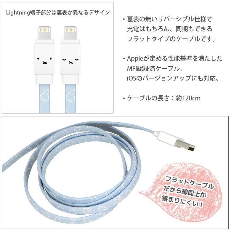 充電ケーブル iPhone ミッフィー MFi認証 Lightning対応 同期 充電コード ライトニングケーブル　mf-225 |  | 01