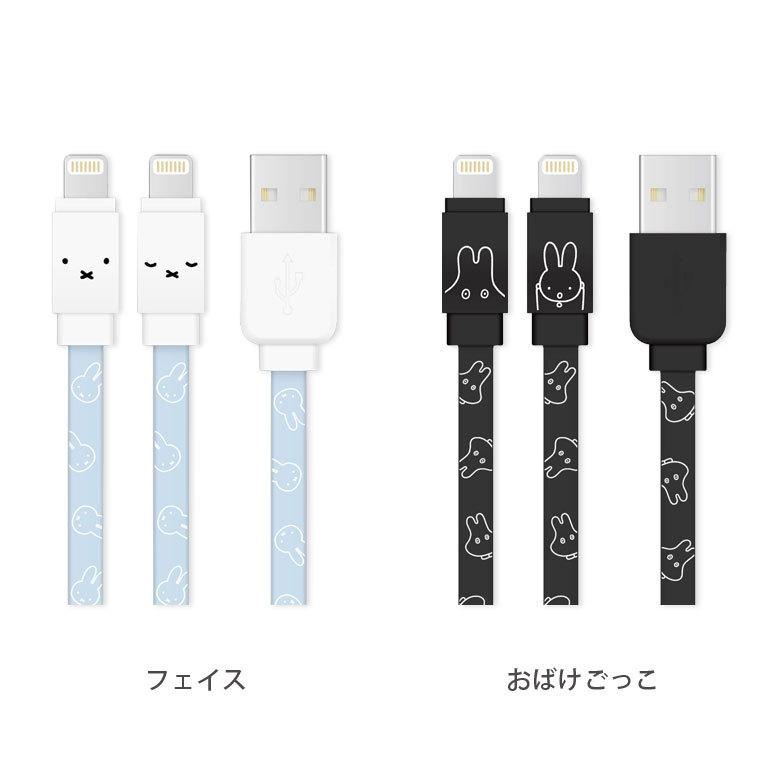 充電ケーブル iPhone ミッフィー MFi認証 Lightning対応 同期 充電コード ライトニングケーブル　mf-225 |  | 02