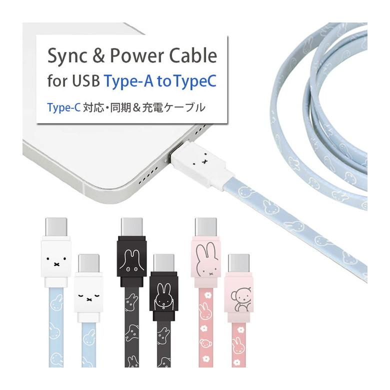 充電ケーブル タイプC Type-C 対応 ミッフィー Type-C対応 同期 充電コード USB Type-Cケーブル　mf-226 | 