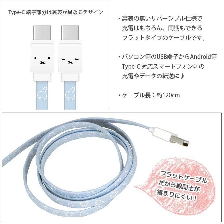 充電ケーブル タイプC Type-C 対応 ミッフィー Type-C対応 同期 充電コード USB Type-Cケーブル　mf-226 |  | 01