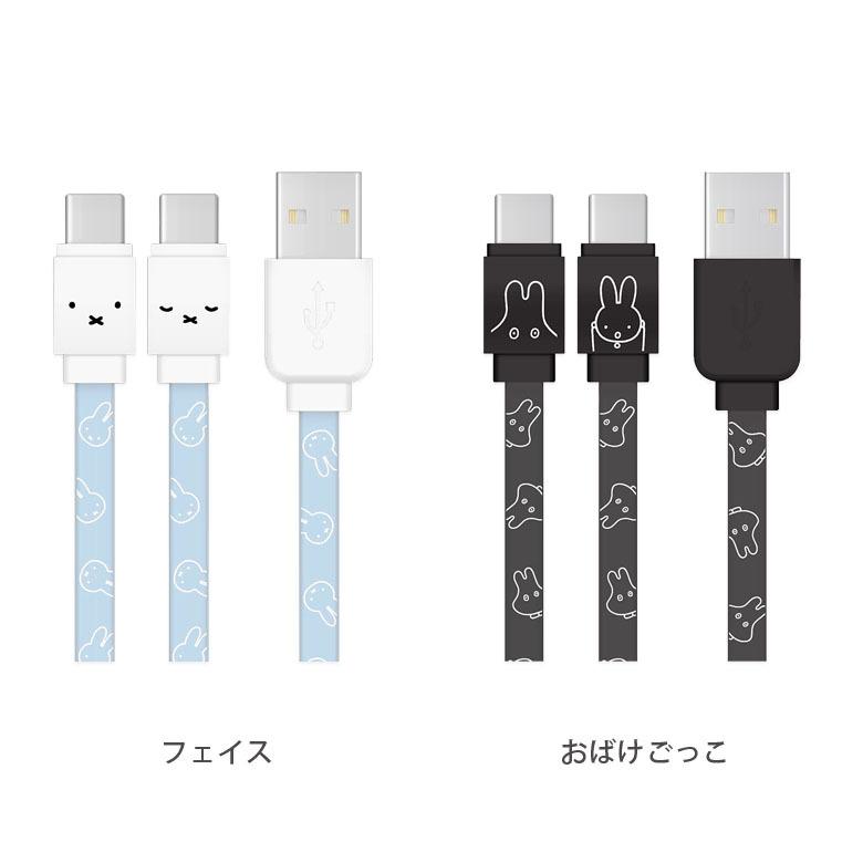 充電ケーブル タイプC Type-C 対応 ミッフィー Type-C対応 同期 充電コード USB Type-Cケーブル　mf-226 |  | 02